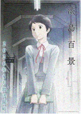 图书馆的女友第11集封面