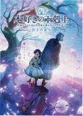 图书馆的女友第9集封面
